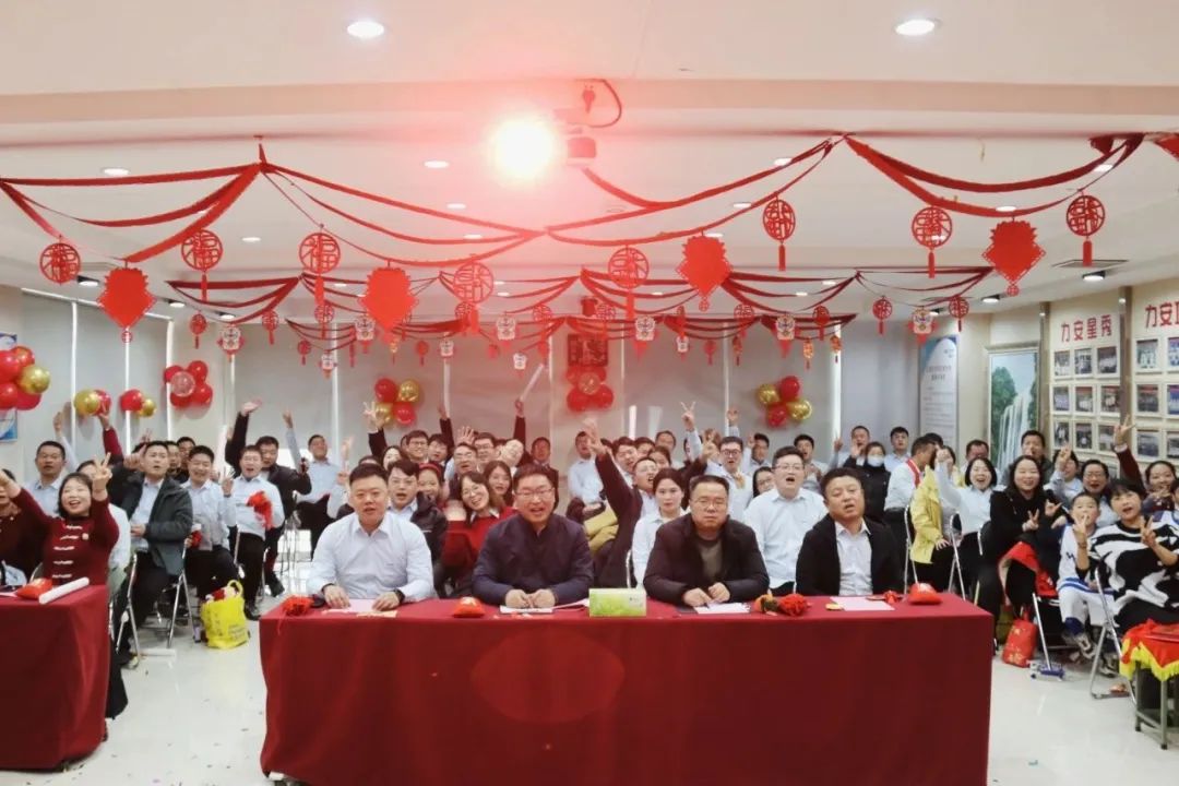 力安科技2024新年聯(lián)歡會暨優(yōu)秀員工表彰會成功召開！
